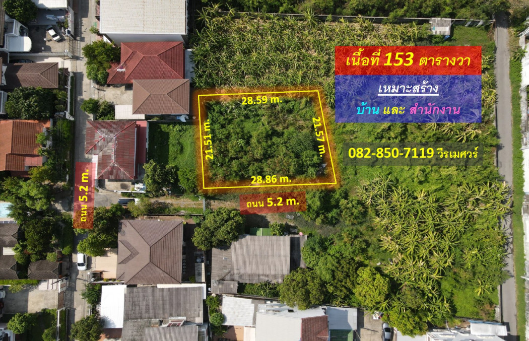 ขายที่ดิน เลียบด่วนเอกมัย-รามอินทรา (ถูกที่สุดในย่านนี้) 153 ตร.ว. ใกล้ Central EastVille Crystal Park ทางด่วน เหมาะสร้างบ้าน และ สำนักงาน: aa00000521478