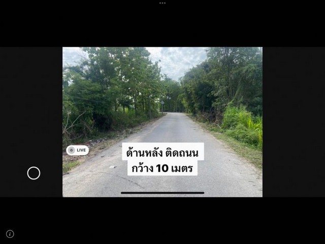 ที่ดินเปล่าสัตหีบ ชลบุรี   .