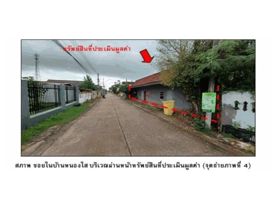 ขายบ้านเดี่ยวมือสอง อำเภอเมืองอุดรธานี จังหวัดอุดรธานี โครงการ หน  .