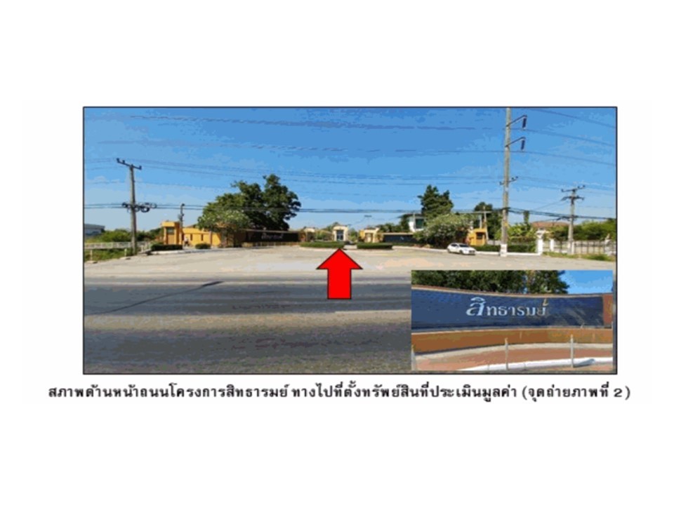 ขายบ้านเดี่ยวมือสอง อำเภอเมืองอุดรธานี โครงการ สิทธารมย์  .