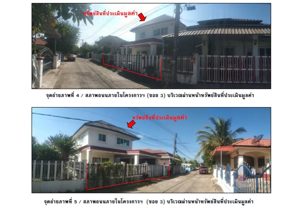 ขายบ้านเดี่ยวมือสอง อำเภอเมืองอุดรธานี โครงการ กฤษณาบ้านเลื่อม  .