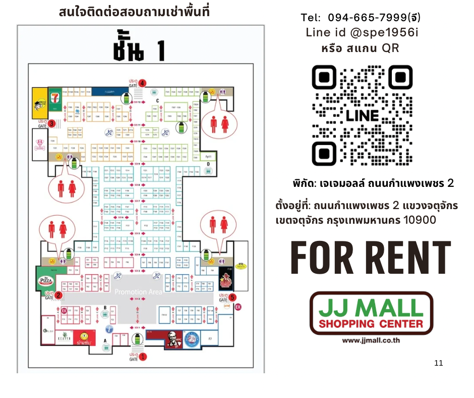 ให้เช่า พื้นที่ค้าขาย/ สำนักงาน ย่านชุมชน โรงเรียน หน่วยงานราชการ บริษัทเอกชน ฯลฯ พิกัด ห้าง เจเจ มอล จตุจักร ด่วน!! ราคาพิเศษ