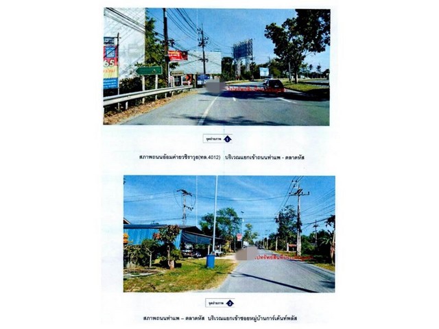 ขายบ้านมือสองเมืองนครศรีธรรมราช   หมู่บ้านการ์เด้นท์พลัส (ท่าแพ)   .