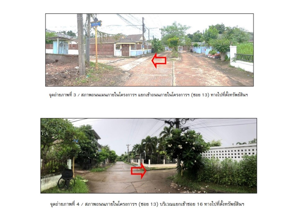 ให้เช่าบ้านชั้นเดียว 48 ตรว. ถนนประดิษฐ์มนูญธรรม เลียบด่วน  .