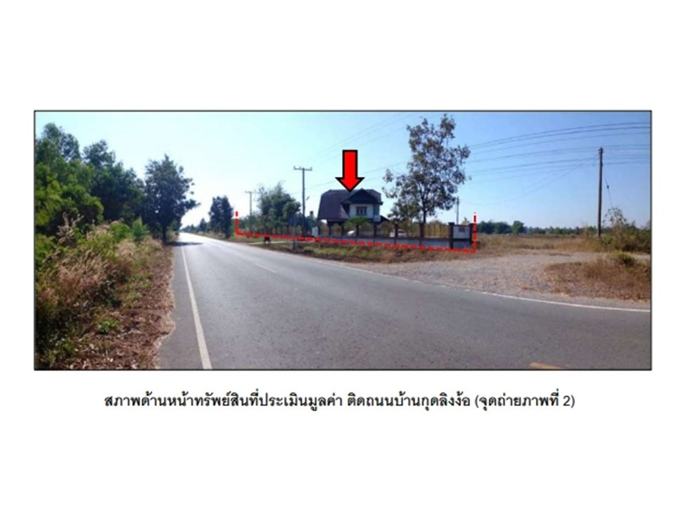 ขายบ้านเดี่ยวมือสอง อำเภอเมืองอุดรธานี  จังหวัดอุดรธานี   .