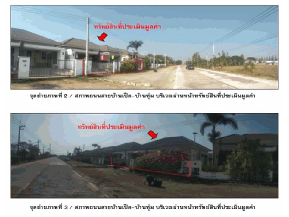 ขายบ้านเดี่ยวมือสอง อำเภอเมืองขอนแก่น  โครงการ โมเดิร์น วิลล์  .