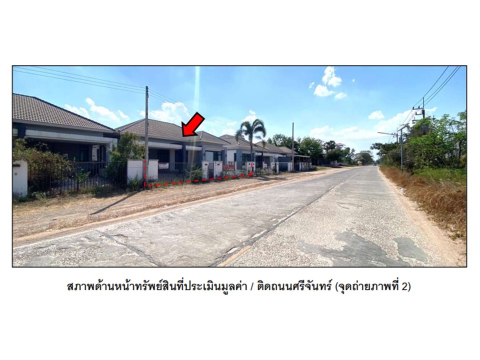 ขายบ้านเดี่ยวมือสอง อำเภอเมืองขอนแก่น  จังหวัดขอนแก่น โครงการ ราช  .