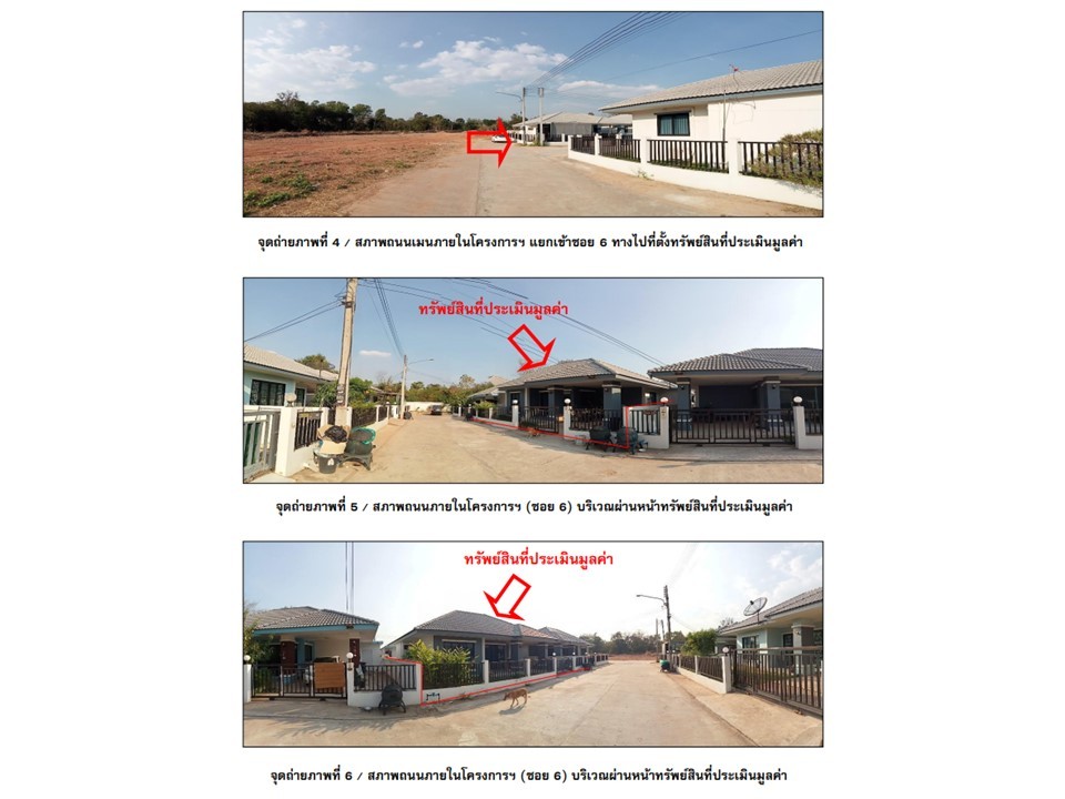 ขายบ้านเดี่ยวมือสอง อำเภอเมืองขอนแก่น  โครงการ The Wish 2 บ้านทุ่  .