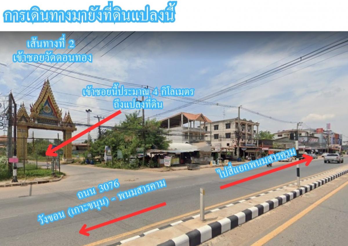 ขายที่ถมแล้ว ใกล้โรงพักพนม ผังสีส้ม  2 ไร่  ต.ท่าถ่าน อ.พนมสารคาม จ.ฉะเชิงเทรา