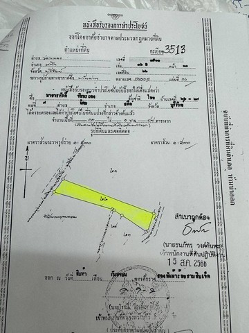 ขายด่วนที่ดิน ขนาดพิ้นที่  รวม  3  แปลงเป็น  น.ส. 3  ก   .