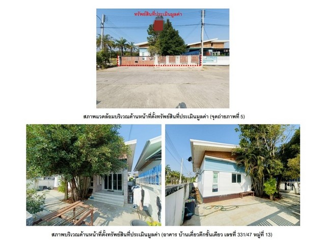 ขายบ้านมือสองเมืองบุรีรัมย์   โครงการบ้านแฮปปี้ไลฟ์ บุรีรัมย์  .