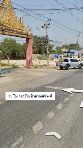 ขายที่ดิน ตำบลหนองเพรางาย อำเภอไทรน้อย จังหวัดนนทบุรี เนื้อที่ 16  .