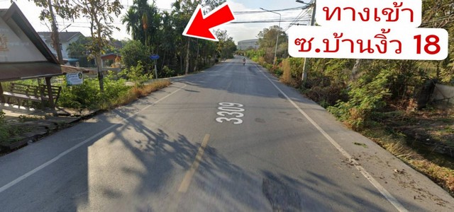 ขาย ที่ดิน บ้านงิ้ว สามโคก 109 ตร.วา สไตล์บ้านสวน สงบ สบาย  .