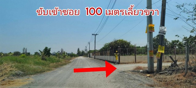 ขาย ที่ดิน ถ.สุวินทวงศ์ 1 ไร่ 2 งาน 13 ตร.วา ต่อรองราคาได้  .