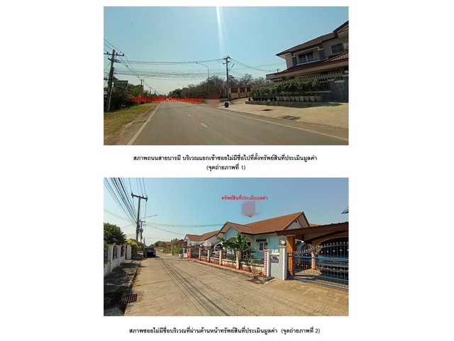 ขายบ้านมือสองกันทรลักษ์   โครงการบ้านพัฒนสิน 5 ศรีสะเกษ  .