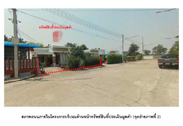 ขายบ้านมือสองเมืองศรีสะเกษ  โครงการบ้านฉัตรไทย ศรีสะเกษ  .