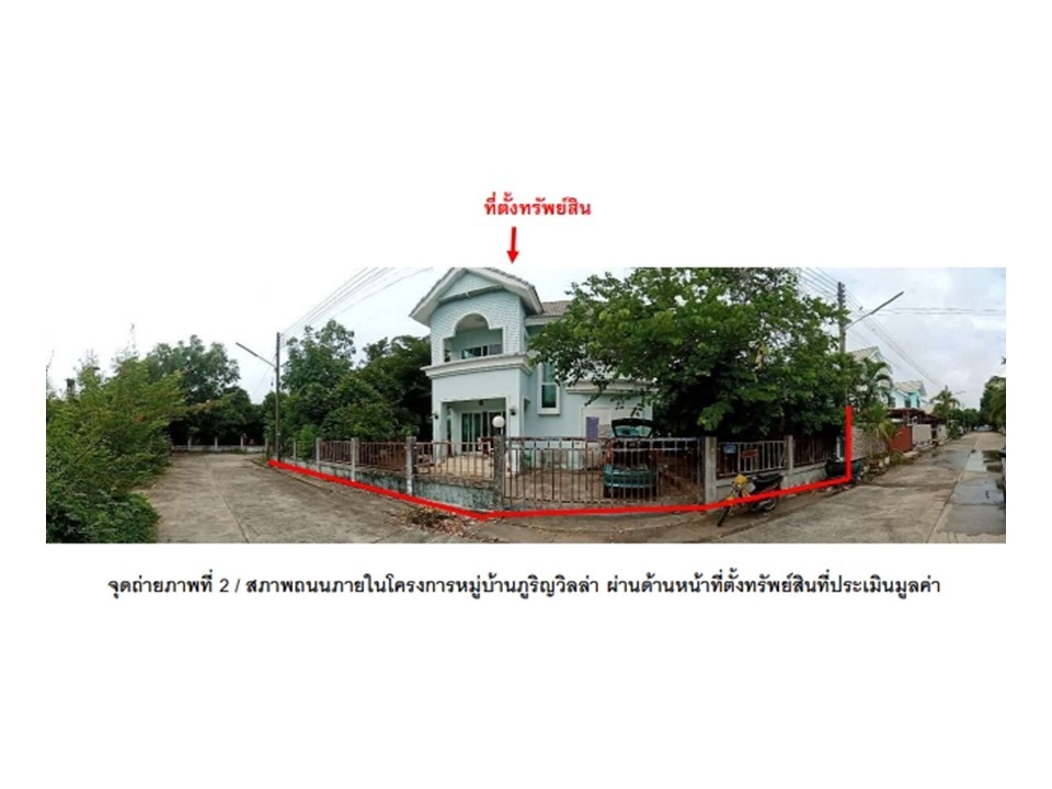 ขายบ้านเดี่ยวมือสอง อำเภอเมืองอุบลราชธานี จังหวัดอุบลราชธานี   .