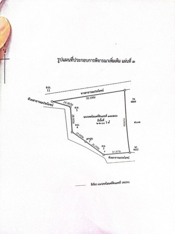 ขายที่ดินพร้อมสิ่งปลูกสร้าง อำเภอศรีราชา จังหวัดชลบุรี   .