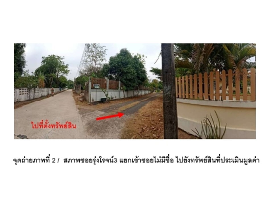 ขายบ้านเดี่ยวมือสอง อำเภอเมืองอุบลราชธานี  จังหวัดอุบลราชธานี   .