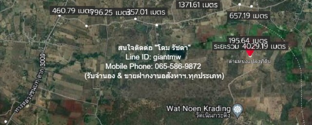 ขายที่ดินเปล่า 31-3-58 ไร่ ต.โป่งแดง อ.เมืองตาก จ.ตาก ราคา 8 ล้าน  .