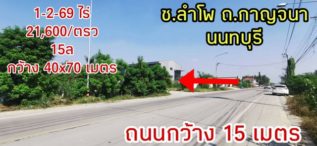 ขาย ที่ดิน ถมแล้ว 1 ไร่ 2 งาน 96 ตร.วา  .