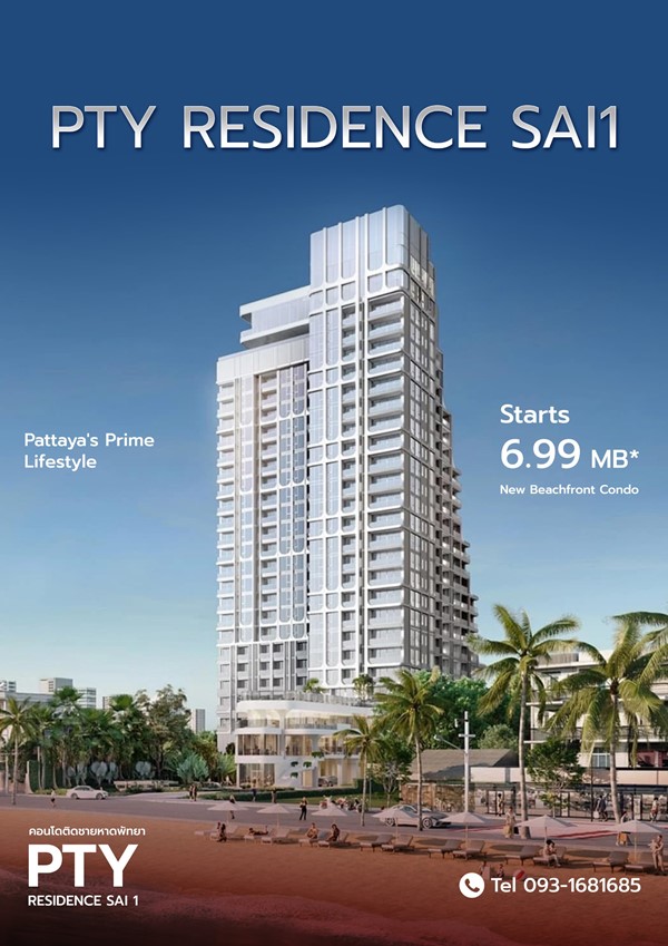 ขายคอนโด PTY Residence สาย 1 บนทำเลผืนสุดท้าย ที่หายากที่สุดในพัทยา เพียงก้าวเดียวถึงชายหาด โทร 0931681685