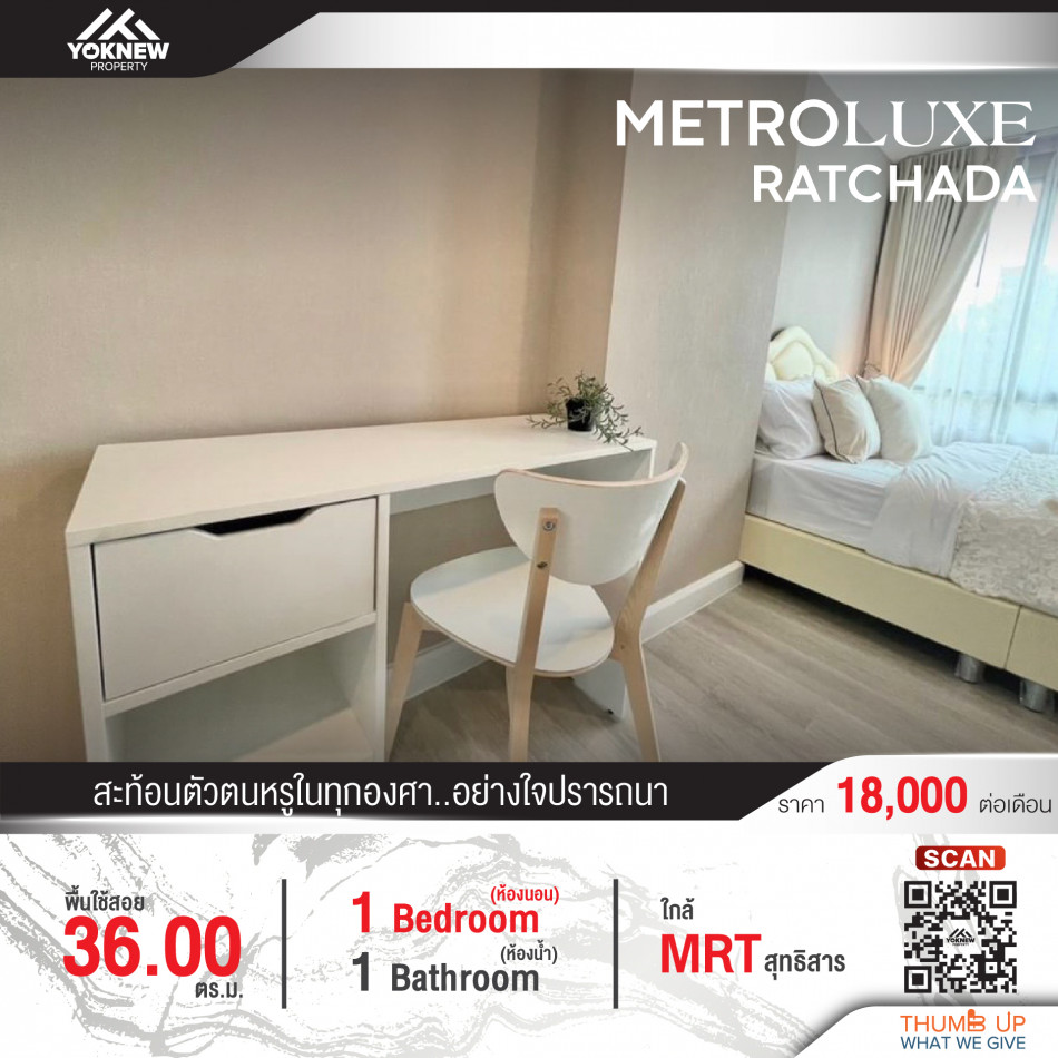 ว่างให้เช่า คอนโด Metro Luxe Ratchada ห้องตกแต่งสวย Luxury เฟอร์นิเจอร์ครบครัน
