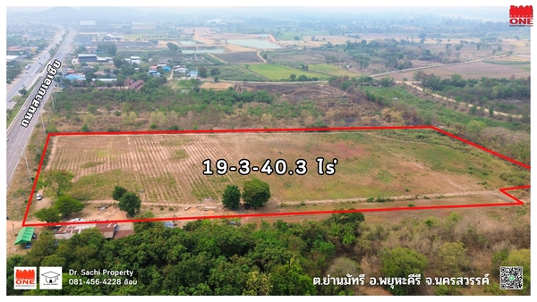  ขายที่ดินเปล่า แปลงสวย 19-3-40.3 ไร่ ติดถนนสายเอเชีย อ.พยุหะคีรี