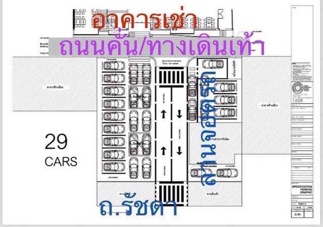 PO640 ให้เช่า อาคาร โชว์รูม พร้อมลานจอดรถ ริมถนนรัชดภิเษก .