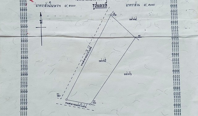 ขายที่ดิน ที่ดินเปล่า.