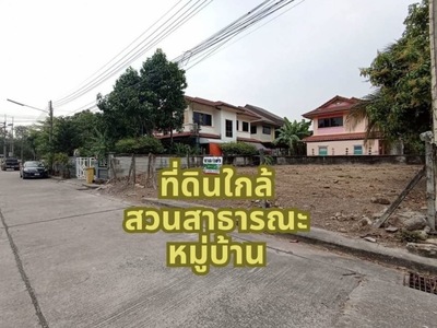 ขายที่ดินเปล่าในหมู่บ้าน พิกัดถ.เก้ากิโล ราคาทุน ถมแล้วพร้อมใช้งา.