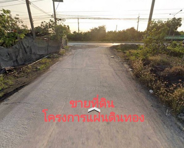 ขายที่ดิน 2ไร่ โครงการแผ่นดินทอง  อ.สามพราน นครปฐม  .