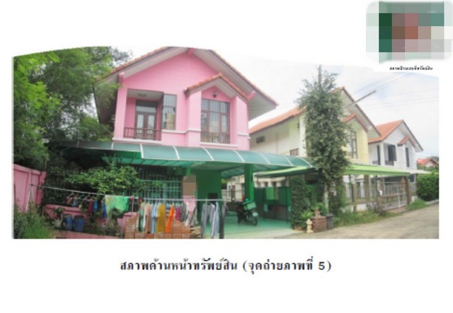 ขายบ้านเดี่ยว  หมู่บ้านอัมรินทร์วิลล์ นครสวรรค์.