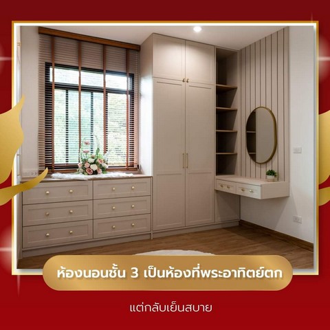 ขายทาวน์โฮม รัชดา โครงการ PANARA RACHADA66 SMART TOWNHOME.