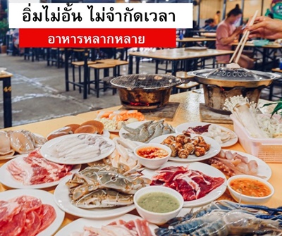 เซ้ง ร้านหมูกระทะ-ปิ้งย่าง-จิ้มจุ่ม-ย่างเนย นวนคร พระอินทร์ บางปะ.