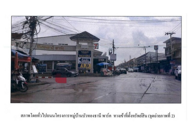 ขายบ้านเดี่ยว โครงการบัวทองธานี พาร์ค นนทบุรี.