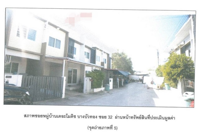 ขายทาวน์เฮ้าส์  โครงการเดอะ โมดิช บางบัวทอง นนทบุรี.