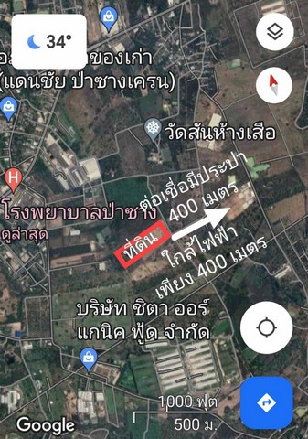 ด่วนโฉนดครุฑแดง อำเภอป่าซาง จังหวัดลำพูน.