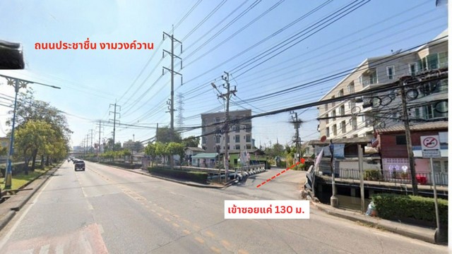 ขายที่ดินถมแล้ว155 วาเข้าซอย130 ม. ซ.ประชาชื่นนนทบุรี5 นนทบุรี.