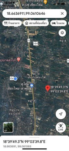 ขายที่ดิน4-2-43ไร่ 9.215ล. ถนน น้ำไฟ ต.สารภี สารภี เชียงใหม่.