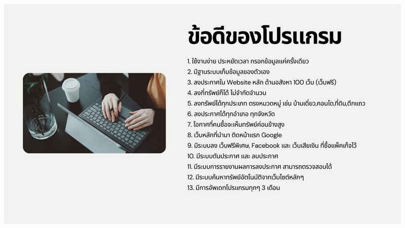 Promotion พิเศษ โปรแกรมลงประกาศ 100 เว็บ .