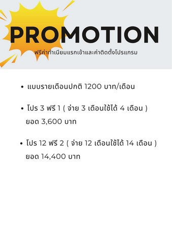 โปรแกรม ลงประกาศอสังหา 100 เว็บ.