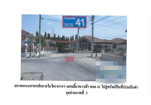 ขายบ้านแฝด โครงการบ้านโรจนะ การ์เด้นโฮม (โซนปาร์ค แอนด์ เลคไซด์).