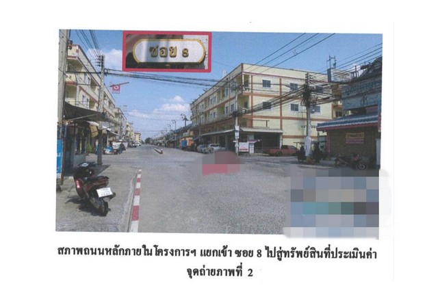 ขายทาวน์เฮ้าส์ หมู่บ้านดี.ดี.แลนด์ พระนครศรีอยุธยา.