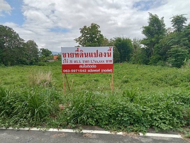 ที่ดินมีโฉนด ตำบลดงเจน อำเภอภูกามยาว จังหวัดพะเยา .