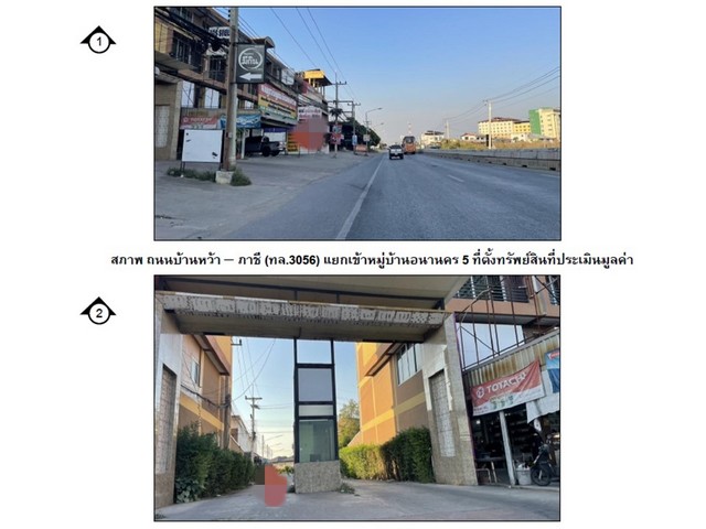 ขายบ้านแฝด  หมู่บ้านอนานคร 5 พระนครศรีอยุธยา.