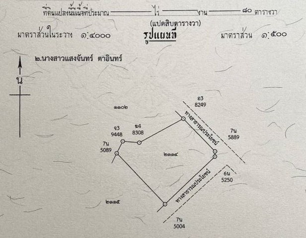 ขายที่ดิน80ว.920,000บ.แปลงมุม บ้านถวาย ต.ขุนคง หางดง เชียงใหม่.