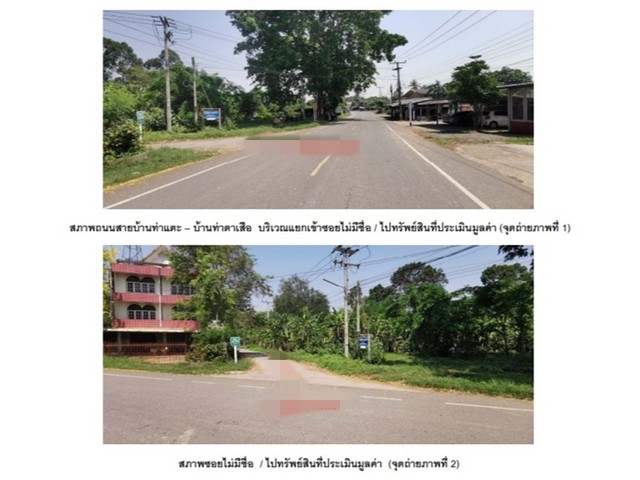 ขายบ้านเดี่ยว  อำเภอโพทะเล  พิจิตร.