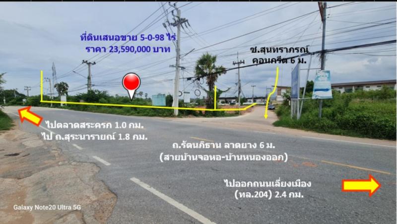 ขาย ที่ดิน ติดถนนรัตนภิธาน ใกล้ตลาดสระครก อ.เมืองนครราชสีมา บ้านกล้วย เนื้อที่ 5 ไร่ 98 ตรว ผังเมืองสีชมพู