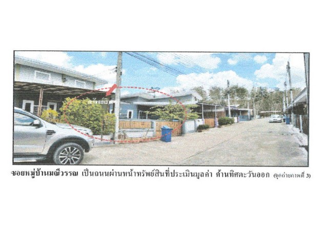 ขายบ้านมือสองเมืองตรัง  โครงการ มณีวรรณ.